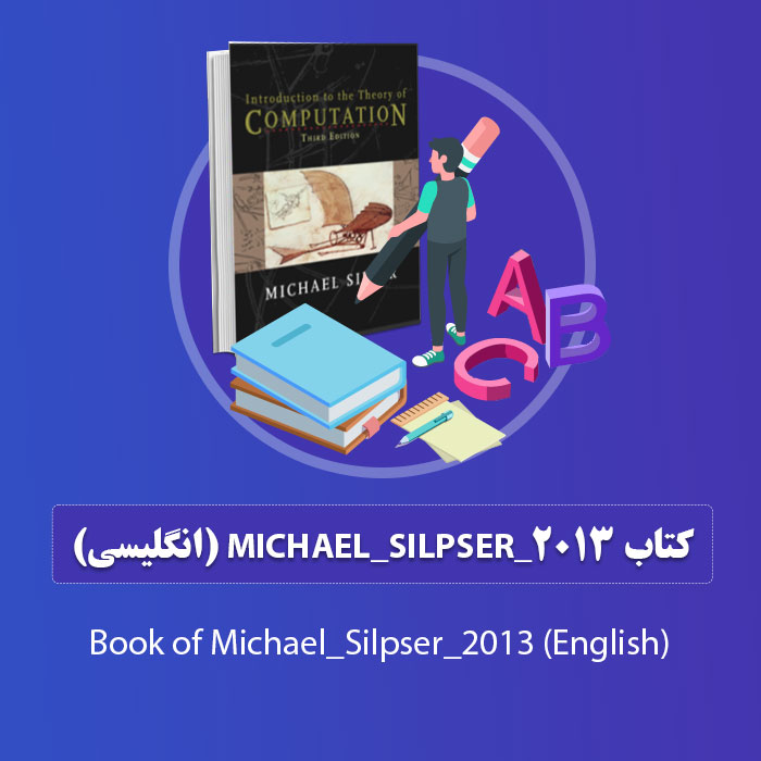 کتاب Michael_Silpser_2013 (انگلیسی)