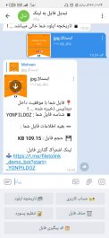 سورس ربات تلگرام تبدیل فایل به لینک 