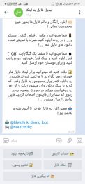 سورس ربات تلگرام تبدیل فایل به لینک