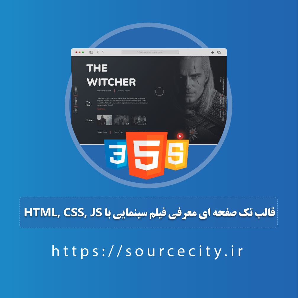 قالب تک صفحه ای معرفی فیلم سینمایی با HTML, CSS, JS