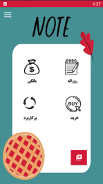 سورس دفترچه یادداشت به زبان b4a