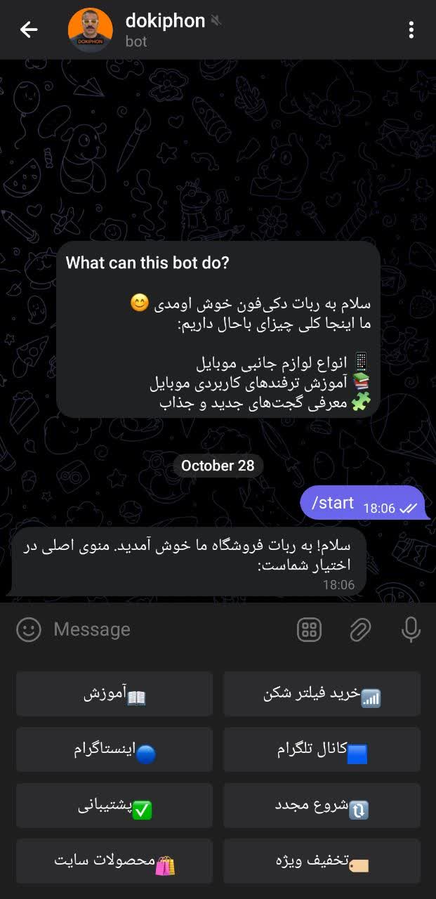 ربات فروشگاه تلگرامی – بدون نیاز به هاست و سرور اختصاصی