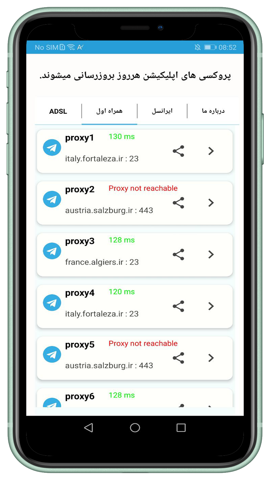 سورس دیتابیس آنلاین در بیسیک فور اندروید ( پروکسی های تلگرام )