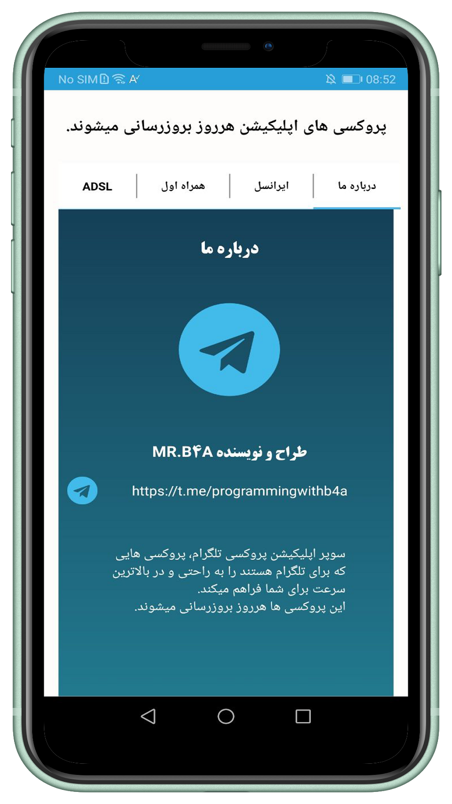 سورس دیتابیس آنلاین در بیسیک فور اندروید ( پروکسی های تلگرام )