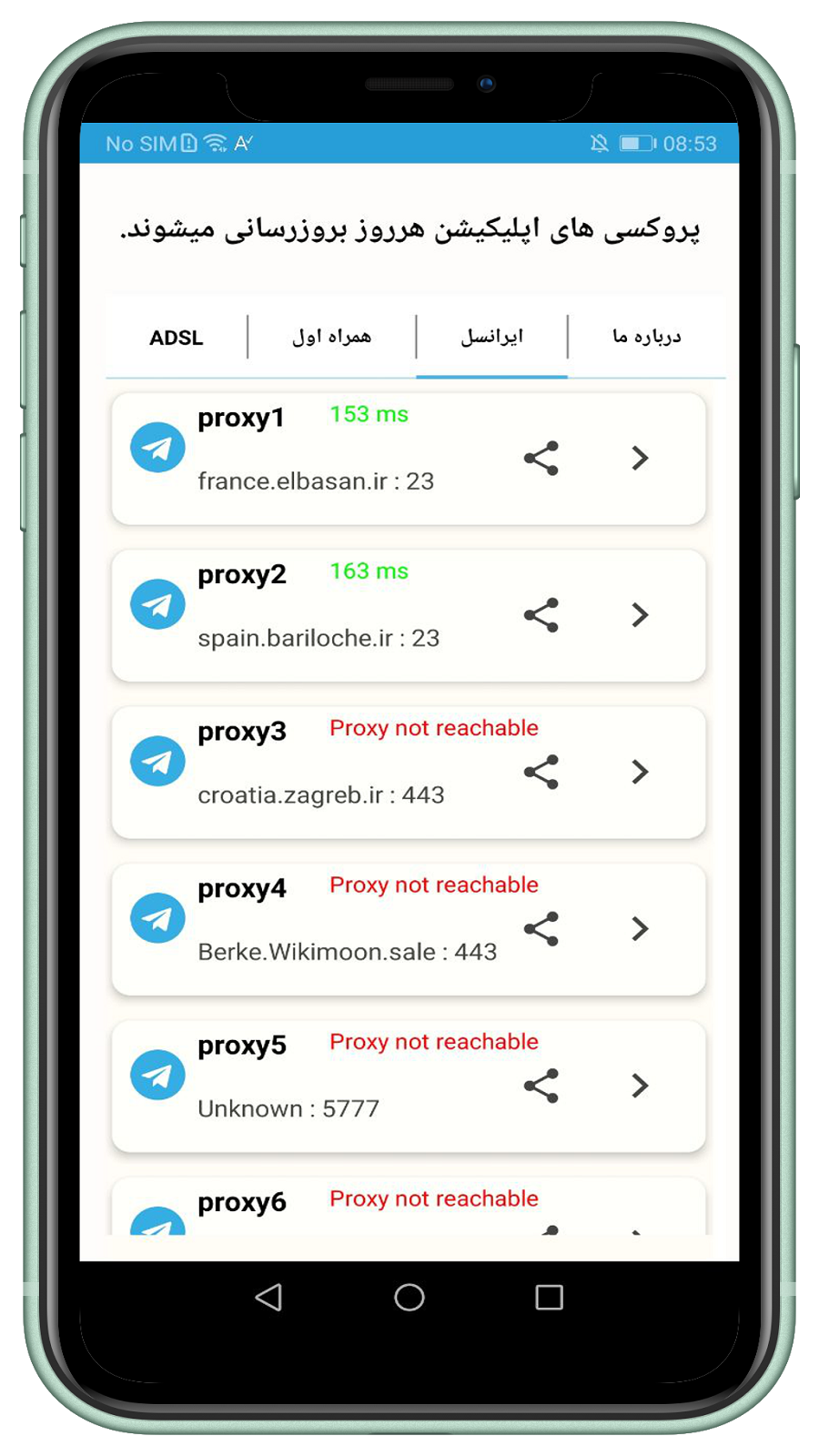 سورس دیتابیس آنلاین در بیسیک فور اندروید ( پروکسی های تلگرام )