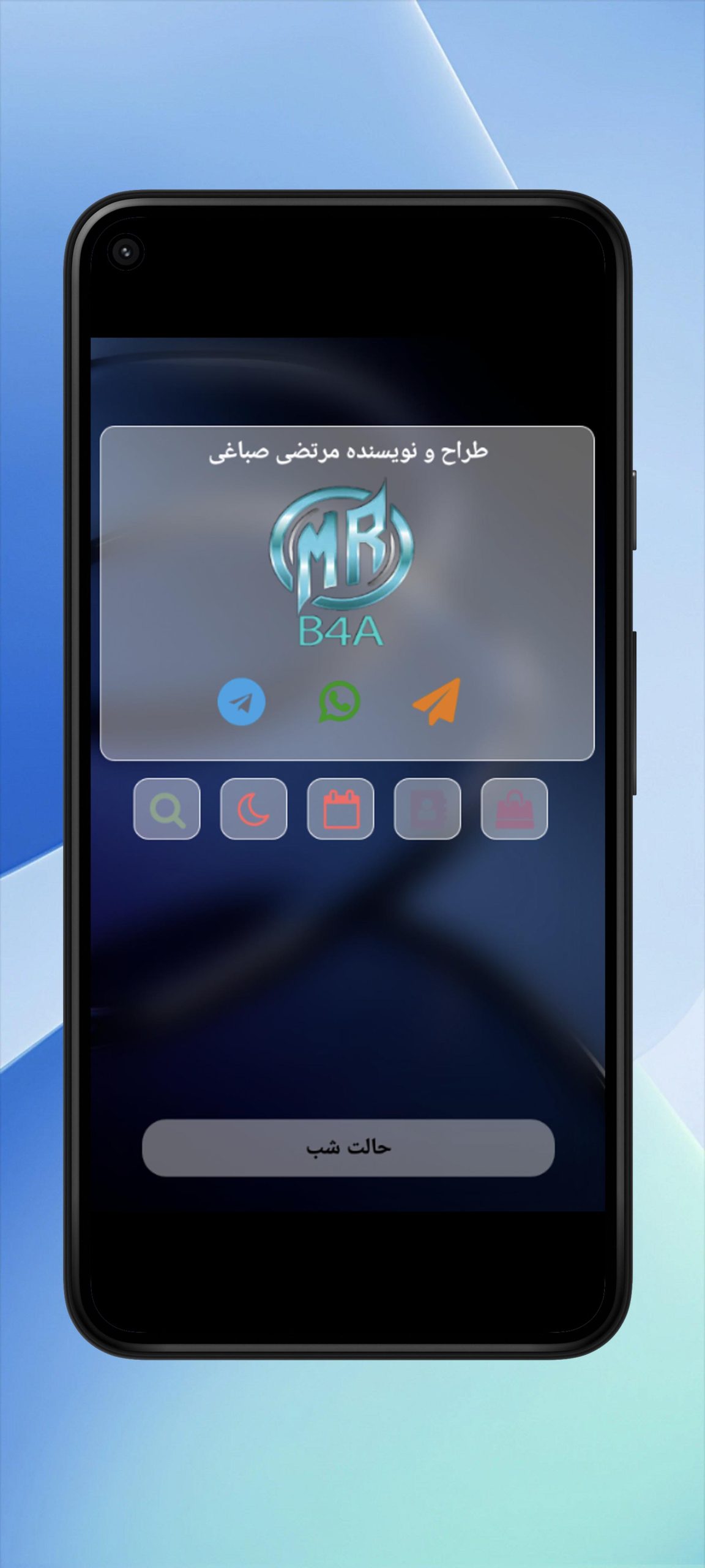 سورس نمایش پیامک های گوشی به زبان بیسیک فور اندروید