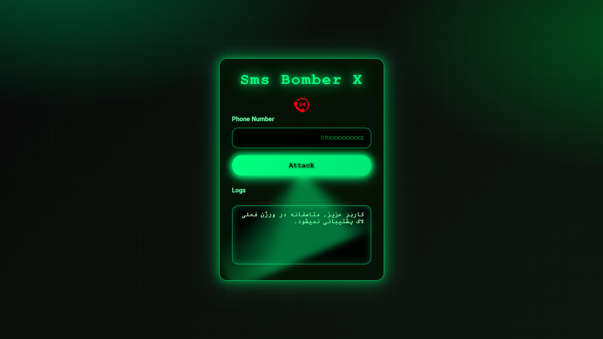 پنل اس ام اس بمبر | SMS Bomber X